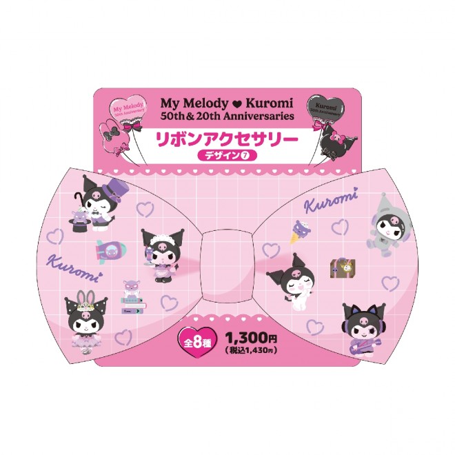 My Melody 50th and Kuromi 20th Anniversary Lottery Launches